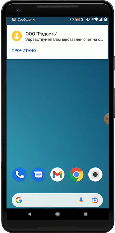 SMS с уникальным идентификатором